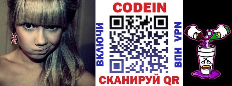 Кодеин напиток Lean (лин)  Купить закладки  Безенчук 