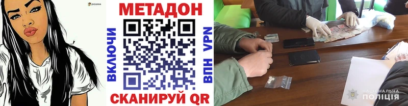 Метадон кристалл Купить закладки Безенчук
